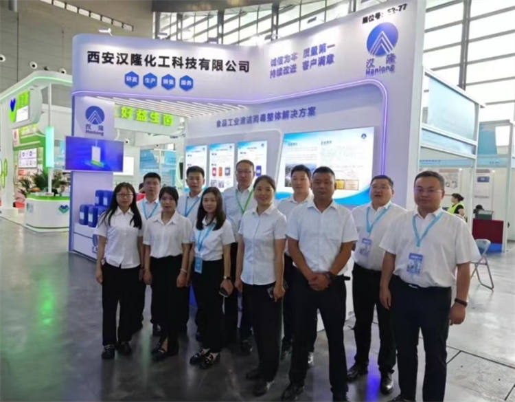 汉隆公司参加中国乳制品工业协会第三十次年会暨2024年中国（国际）乳业技术博览会圆满收官！