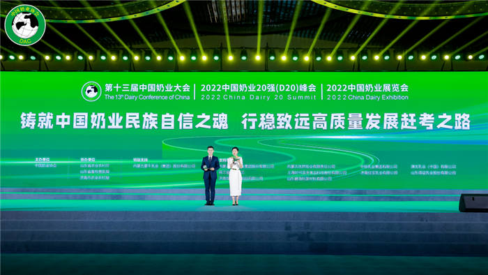 西安汉隆精彩亮相第十三届中国奶业大会暨2022中国奶业展览会