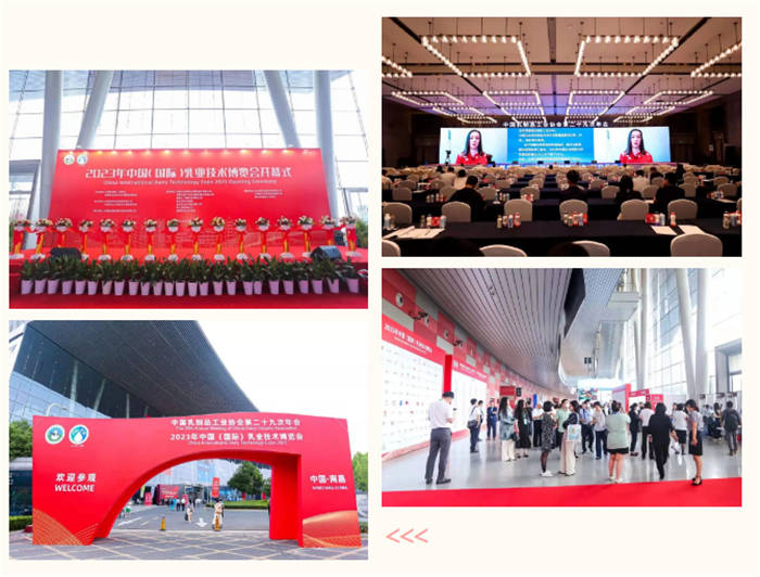 西安汉隆亮相中国乳制品工业协会第二十九次年会暨2023年中国（国际）乳业技术博览会