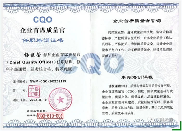 汉隆公司杨建莹获得“企业首席质量官”和“科技经纪人”称号！