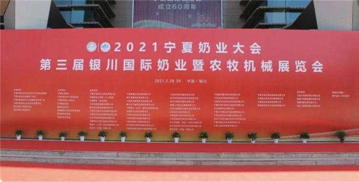 西安汉隆应邀参加第三届银川国际奶业展览会并取得圆满成功!