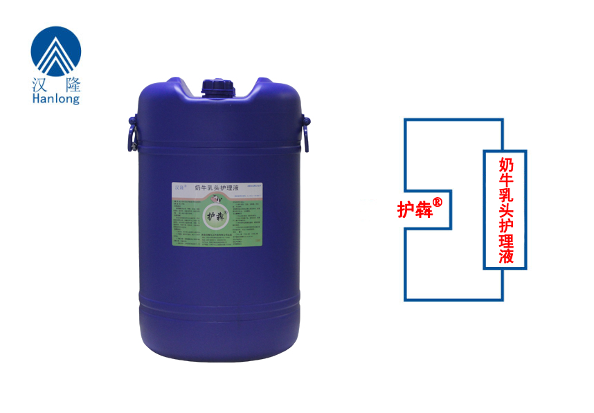 护犇（奶牛乳头保护剂）