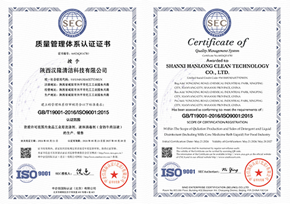 质量管理体系认证证书