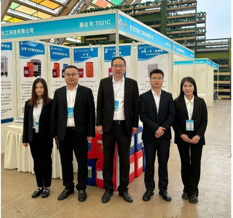 汉隆公司参加2024西南奶业大会暨中国特色奶展览会取得圆满成功！