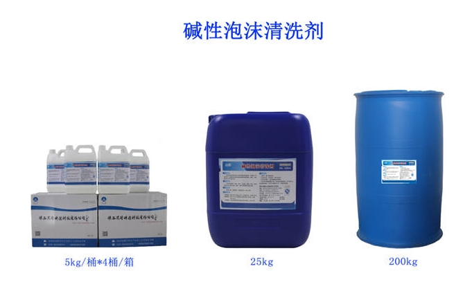 产品推荐‖“汉隆牌”泡沫清洗剂——污垢强敌、省时省力、安全环保！