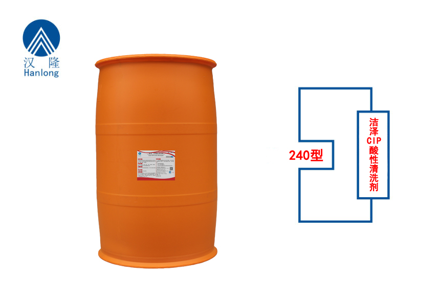 洁泽®CIP酸性清洗剂