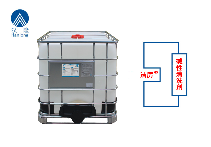 洁厉®碱性清洗剂