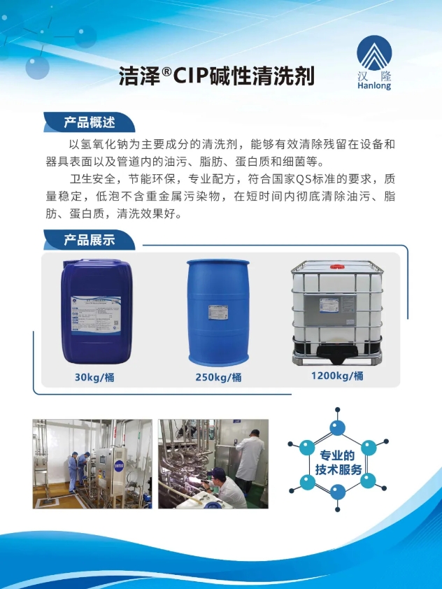 【喜报】陕西汉隆清洁科技两大新产品入选2025年陕西省重点新产品开发项目