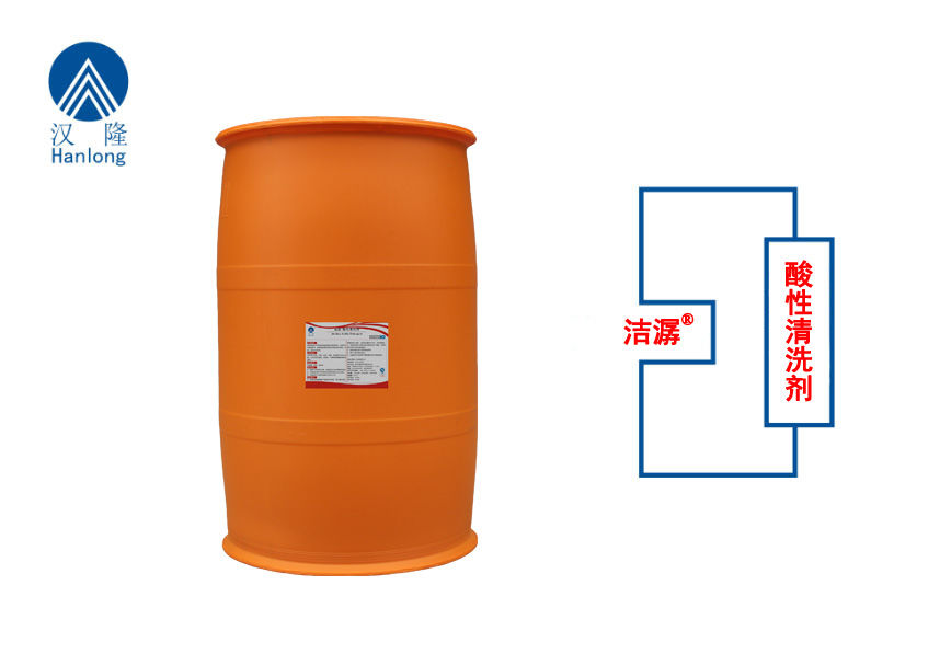 洁潺®酸性清洗剂