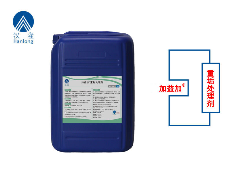 加益加®重垢处理剂