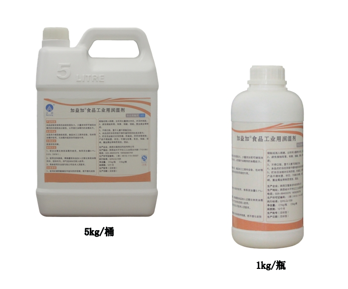 食品工业消毒新突破——全新润湿剂正式上市!