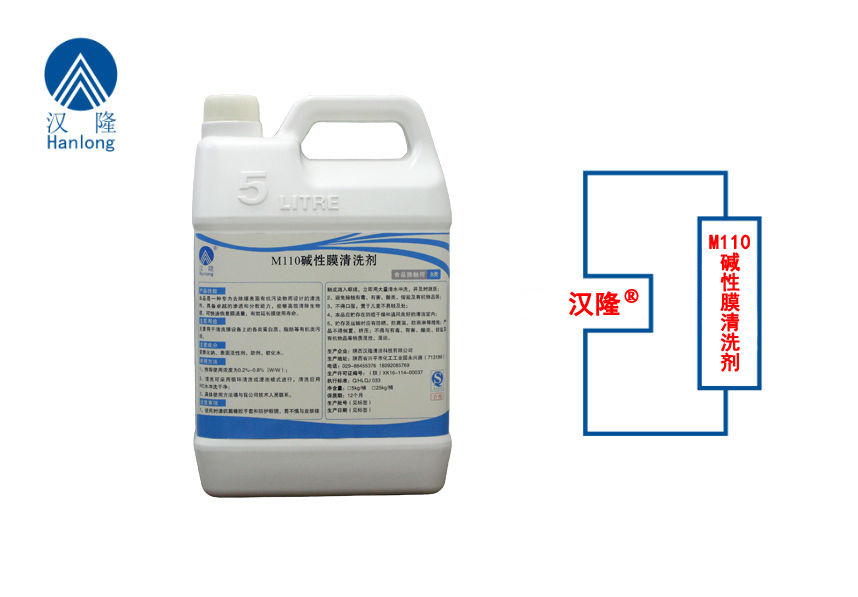 M110碱性膜清洗剂