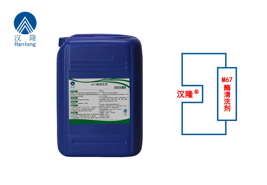 M67酶清洗剂
