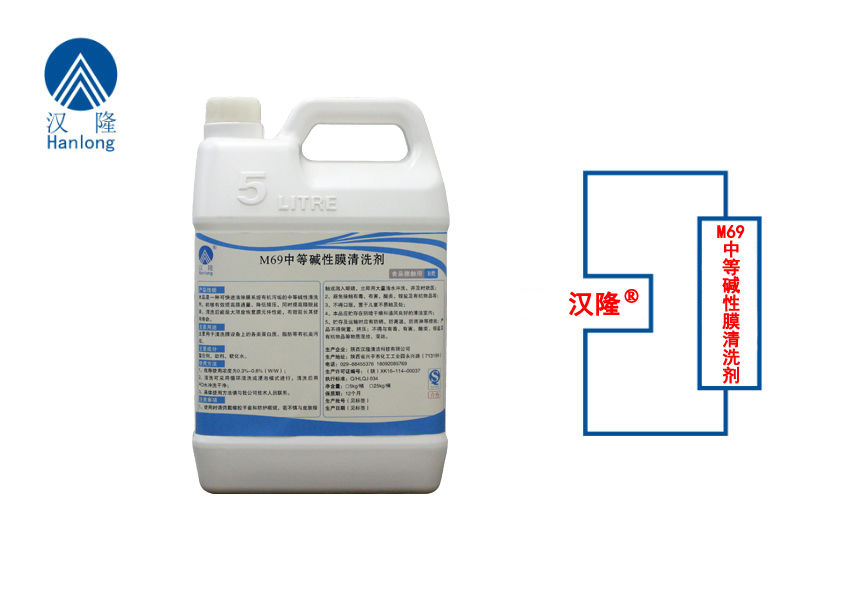 M69中等碱性膜清洗剂