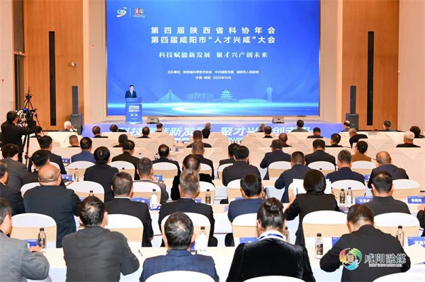 科技引领未来,汉隆公司闪耀第四届咸阳市“人才兴咸”大会!