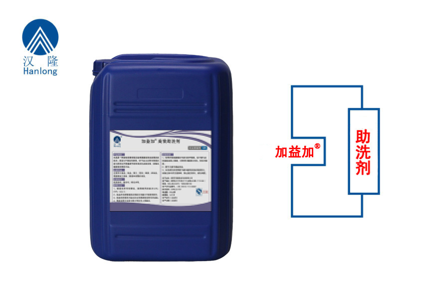 加益加&reg;助洗剂