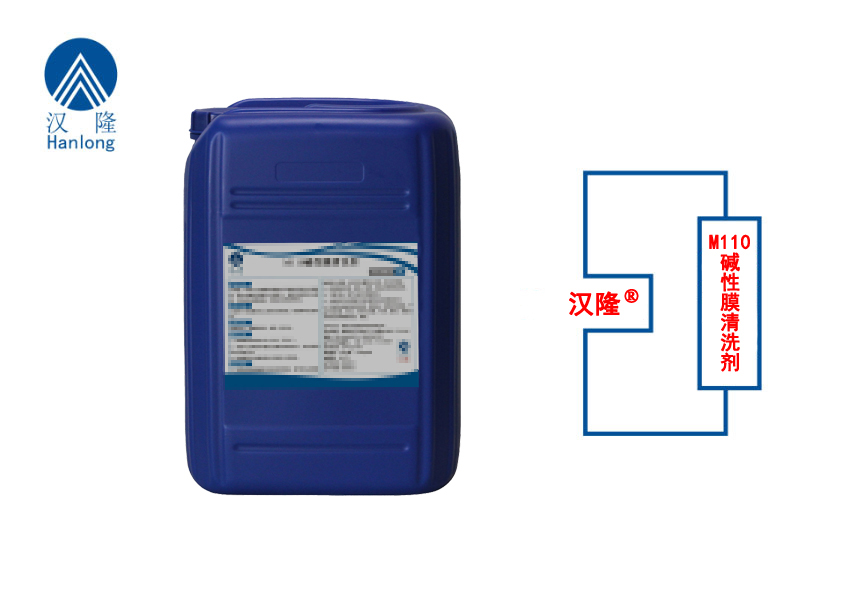 M110碱性膜清洗剂